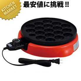 たこ焼き倶楽部 【kmssa】 たこ焼き器 たこやき器 たこ焼き機 業務用たこ焼き器 たこ焼き台 電気式 業務用