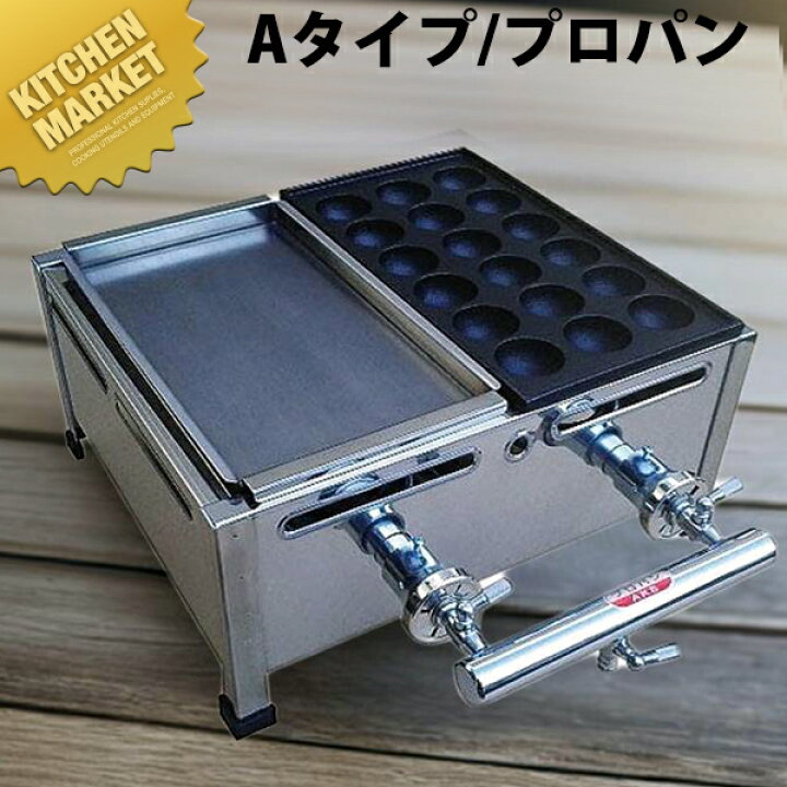 楽天市場】たこ焼き器 鉄板焼き器 ガス式 AKS たこ焼き・鉄板焼き  