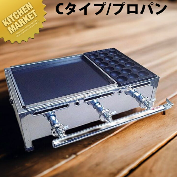 楽天市場】たこ焼き器 鉄板焼き器 ガス式 AKS たこ焼き・鉄板焼き 