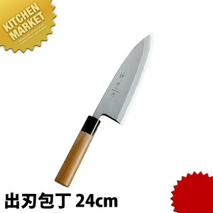 神田上作 出刃 240mm 【kmss】 包丁 和包丁 出刃包丁 業務用出刃包丁 業務用