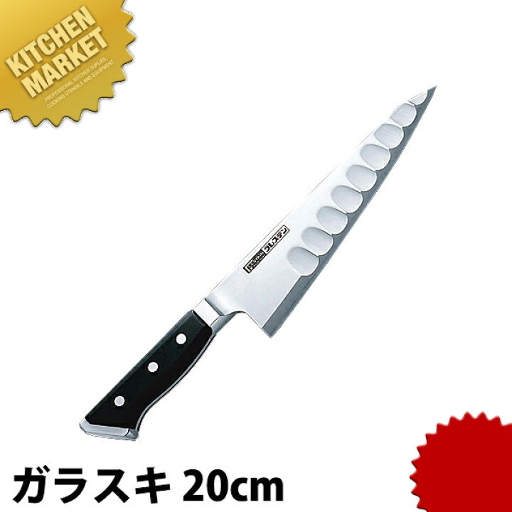 楽天市場】グレステン ガラスキ 420TK 20cm 【kmss】 骨スキ 骨スキ 