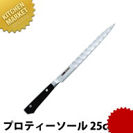 グレステン プロティソール 025TSK 25cm 【kmaas】 日本製 洋食 フレンチ イタリアン ホテル レストラン