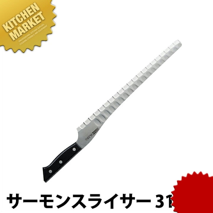 楽天市場】グレステン サーモンスライサー331GUAL 31cm 【kmssa】 日本 
