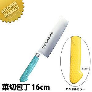 抗菌カラー包丁 菜切(両刃)16cm MNK-160 イエロー【運賃別途】 【700 A】 【kmaa】 包丁 和包丁 洋包丁 菜切包丁 ステンレス 業務用
