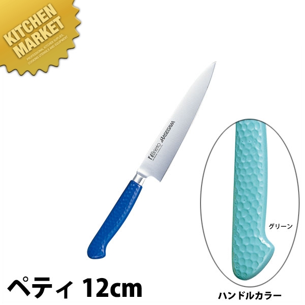 楽天市場】抗菌カラー包丁 ペティーナイフ（両刃）12cm MPK-120 