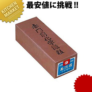 砥石 赤門 中 【kmss】 砥石 といし シャープナー 包丁とぎ器 庖丁とぎ器 業務用