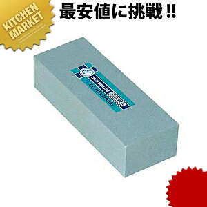 青エビ砥石 荒砥 小 1丁掛 【kmaa】 砥石 といし シャープナー 包丁とぎ器 庖丁とぎ器 業務用