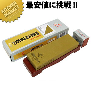 超セラミック砥 石台付 #2000 仕上 ゴールド 【kmaa】 砥石 といし シャープナー 包丁とぎ器 庖丁とぎ器 業務用