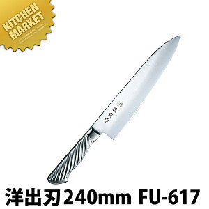 Ѝ mon 240mm FU-617 DPRog| ykmaaz  on on Ɩpon XeX m Ɩp