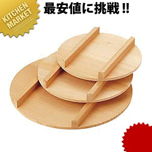 飯台 蓋 39cm用 【kmss】 飯台 寿司桶 寿司屋 飯切り 業務用飯台 ちらし寿司 節分 祭り ふた フタ 木製 さわら 日本製 国産 手作り 職人 高級 業務用