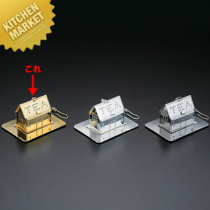 18-8ステンレス ティーストレーナー ハウス ゴールド仕上げ 【kmaa】 茶こし 茶漉し ティーストレーナー ステンレス 日本製 業務用