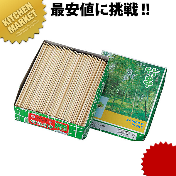 竹串 業務用の人気商品・通販・価格比較 - 価格.com