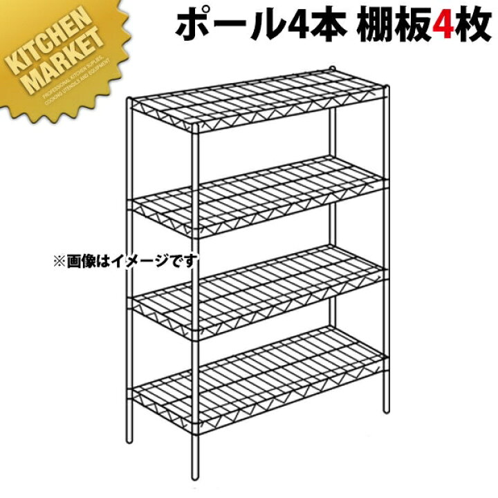 楽天市場】スーパー エレクターシェルフ MSシリーズセット（奥行460mm 