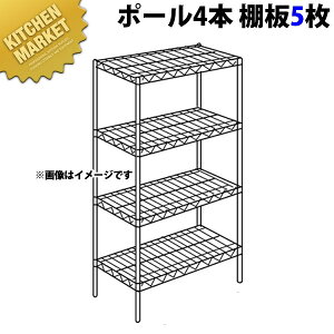 ステンレス エレクターシェルフ SSSシリーズ セット(奥行310mm)SSS760×PS1390×5段 【運賃別途】【組み立て式】 【kmaa】 ERECTA エレクター セット 業務用 エレクターシェルフ ステンレス棚 ステ