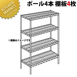 ステンレス エレクターシェルフ SSSシリーズ セット(奥行310mm)SSS910×PS1590×4段 【運賃別途】【組み立て式】 【kmaa】 ERECTA エレクター セット 業務用 エレクターシェルフ ステンレス棚 ステ