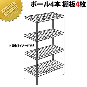 ステンレス エレクターシェルフ SASシリーズセット(奥行360mm)SAS610×PS1900×4段 【運賃別途】【組み立て式】 【kmss】 ERECTA エレクター セット 業務用 エレクターシェルフ ステンレス棚 ステン