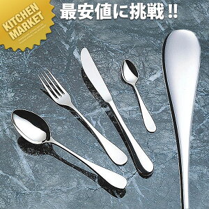 18-8ステンレス アカデミー テーブルナイフ(H・H) 【kmaa】 テーブルナイフ ディナーナイフ カトラリー ステンレス 燕三条 日本製 業務用