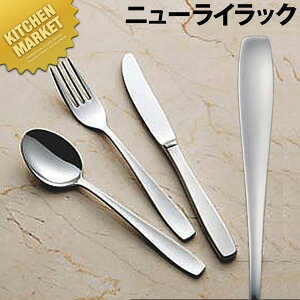 18-8ステンレス ニューライラック バタースプレーター【kmaa】 バターナイフ カトラリー ステンレス 燕三条 日本製 業務用