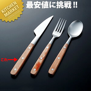 13-0 HM-80シリーズ ステーキナイフ【kmaa】 テーブルナイフ ディナーナイフ カトラリー ステンレス 燕三条 日本製 業務用