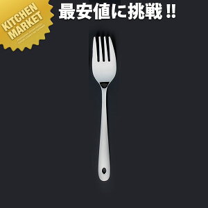 18-8ステンレス #4400 オールミラー仕上げ ベビーフォーク穴明【kmss】 フォーク 介護用フォーク 介護用食器 介護用カトラリー 給食用食器 給食用カトラリー