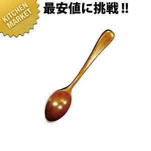 木製カトラリー コーヒースプーン【kmaa】 コーヒースプーン カトラリー 木製 業務用