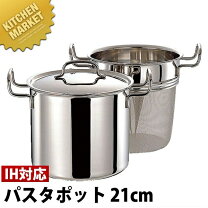楽天市場】ティファール インジニオ（パスタパン｜鍋）：鍋 