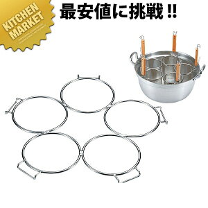 デカてぼ専用リングゆで麺用鍋-15cm用【kmaa】 てぼリング うどんてぼ うどん揚げ てぼ テボ 湯切り 麺揚げ めん揚げ ラーメン めんあげ 揚げざる 振りざる ステンレス 燕三条 日本製 業務用