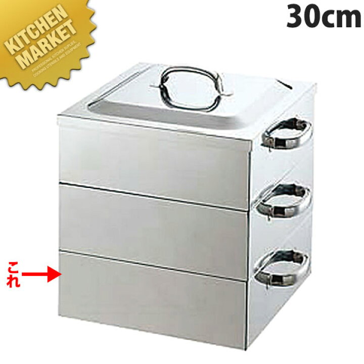 楽天市場】PE 18-8ステンレス 業務用 角蒸器用水槽 30cm 【kmss】 角  