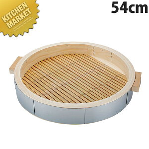 別注 ステンレス張り 桧セイロ 身 54cm【運賃別途】 【kmaa】 せいろ蒸し器 中華セイロ 中華せいろ 点心 飲茶 中華料理屋 中華レストラン 蒸篭 蒸籠 蒸し器 天然木 ヒノキ 檜 桧 ひのき 業務用
