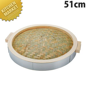 別注 ステンレス 張り 桧セイロ 蓋 51cm【運賃別途】 【kmaa】 せいろ蒸し器 中華セイロ 中華せいろ 点心 飲茶 中華料理屋 中華レストラン 蒸篭 蒸籠 蒸し器 フタ ふた 蓋 業務用 業務用