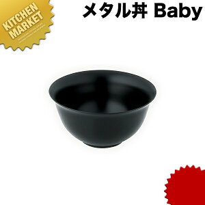 J_ ^ Baby xr[ X[vq 12cm hdl  18-8XeX ykmssz ɂ̃[ ۉ ۗ O { ^ X[vo Ԃ ǂԂ XeX H  Ɩp 