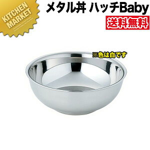 J_ ^ nb` Baby xr[ 16cm hdl  18-8XeXykmssz ɂ̃[ ۉ ۗ O { ^ X[vo Ԃ ǂԂ XeX H  Ɩp 