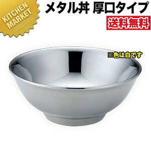 J_ ^ M[ ^Cv 21cm hdl  18-8XeXykmaaz ɂ̃[ ۉ ۗ O { ^ [ [ǂԂ ǂԂ [ X