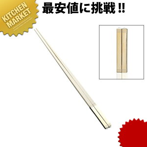 燕舞 SPS 箸 真鍮キャップ アイボリー金【kmss】 箸 はしプラスチック ステンレス キャップ付 業務用