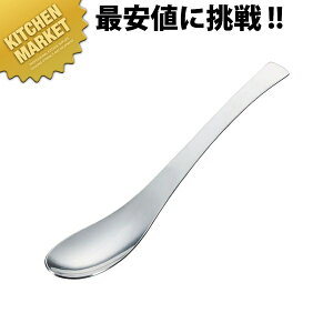 18-8ステンレス アベニュー ディナースプーンAV (No.4DS)【kmss】 デザートスプーン テーブルスプーン ディナースプーン カトラリー ステンレス 燕三条 日本製 業務用