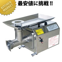 楽天市場】ミートチョッパー 業務用の通販