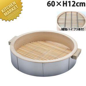 中華せいろ せいろの人気商品 通販 価格比較 価格 Com