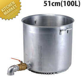 楽天市場】ハイグレード アルミ 寸胴鍋 51cm (100L)【kmssa】 寸胴鍋 