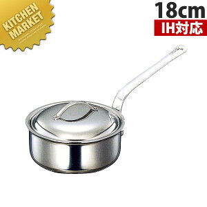 プロシード 2 浅型片手鍋 18cm 【kmss】 ステンレス製 ステンレス IH対応 電磁調理器対応 日本製