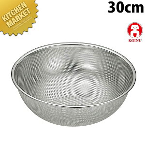 仔犬印 18-8ステンレス パンチボール 30cm【kmss】 ザル ざる メッシュボール パンチングボウル パンチングザル 燕三条 日本製 業務用