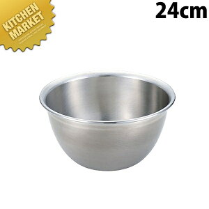 IKD18-8ステンレス 抗菌深型ミキシングボール 24cm【kmss】 ミキシングボール ミキシングボウル ステンレス ボール ステンレス ボウル 燕三条 日本製 業務用