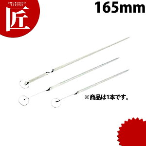 18-8XeX vZbg(o) 165mmykmssz  XeX  Ă Ă o[xL[ Ă Ɩp