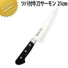 ミソノUX10 ツバ付牛刀 サーモン 21cm No.762【kmss】 包丁 洋包丁 牛刀包丁 業務用牛刀包丁 ステンレス 業務用