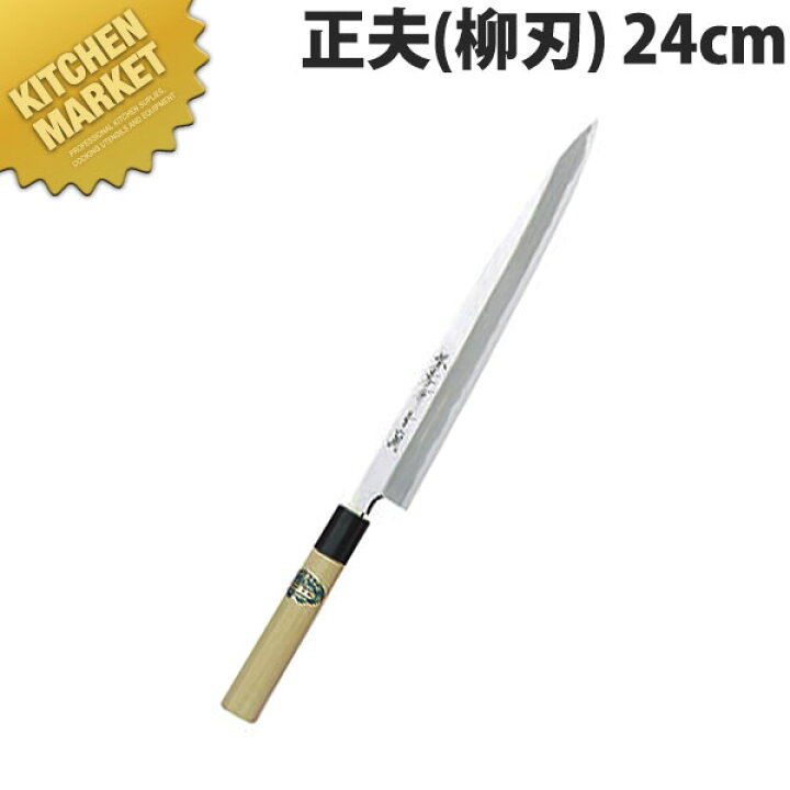 楽天市場】堺孝行 青二鋼和包丁 正夫 24cm No.01003【kmaa】 包丁 和  