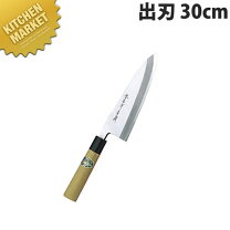 楽天市場】30cm（出刃包丁｜包丁・ナイフ）：調理器具・製菓器具 