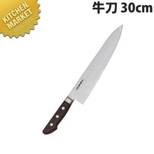 堺孝行 日本鋼ツバ付牛刀 30cm No.15015【kmaa】 包丁 洋包丁 牛刀包丁 業務用牛刀包丁 業務用