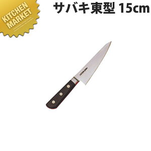 堺孝行 包丁 骨スキの人気商品 通販 価格比較 価格 Com