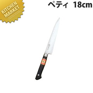 堺菊守 日本鋼 口金付 ペティナイフ 18cm N-118【kmaa】 包丁 洋包丁 ペティナイフ ペティーナイフ 業務用ペティーナイフ 業務用