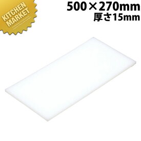 まな板 K2 550× 270×15mm【運賃別途】 【kmaa】 まな板 業務用プラスチックまな板