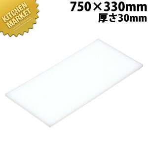 �܂Ȕ� K5 750× 330×30mm�y�^���ʓr�z �ykmaas�z �܂Ȕ� �Ɩ��p�v���X�`�b�N�܂Ȕ� �Ɩ��p�܂Ȕ�